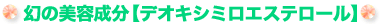 ���̔��e�����y�f�I�L�V�~���G�X�e���[���z